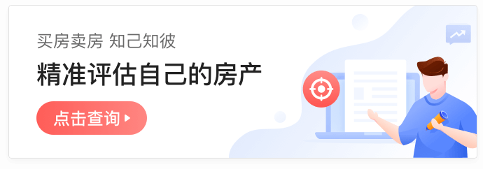 1月第4周包头二手房挂牌均价7229元/平 环比持平