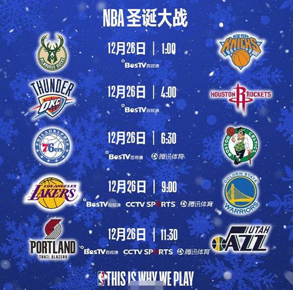 播出的热门赛事包括NBA、欧冠、西甲、意甲、德甲等欧洲足球联赛和杯赛